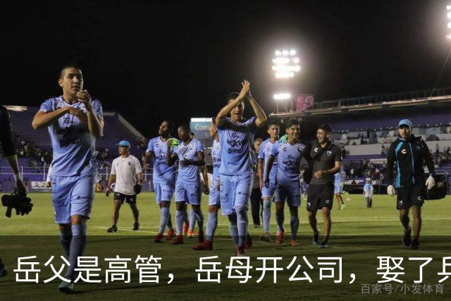 岳父是高管,岳母开公司,娶了乒乓冠军的许昕,在上海儿女双全