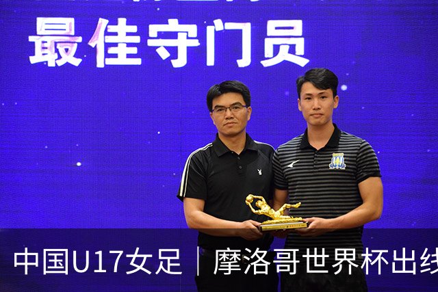 中国U17女足|摩洛哥世界杯出线形势分析:E1碰法国、E2碰西班牙