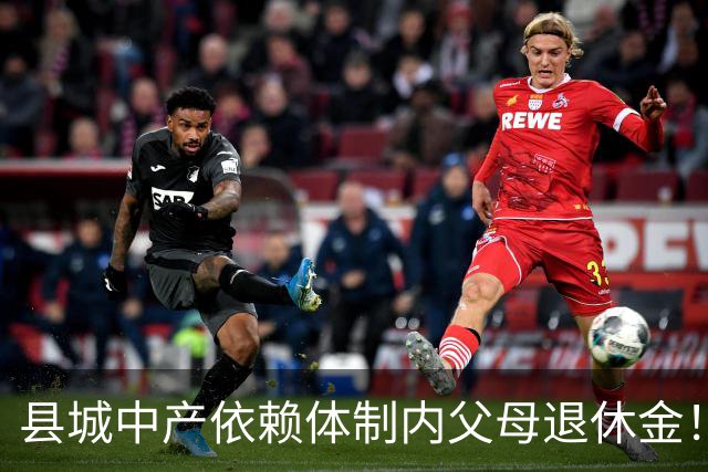 县城中产依赖体制内父母退休金！这不是退步，是家庭最后的缓冲垫