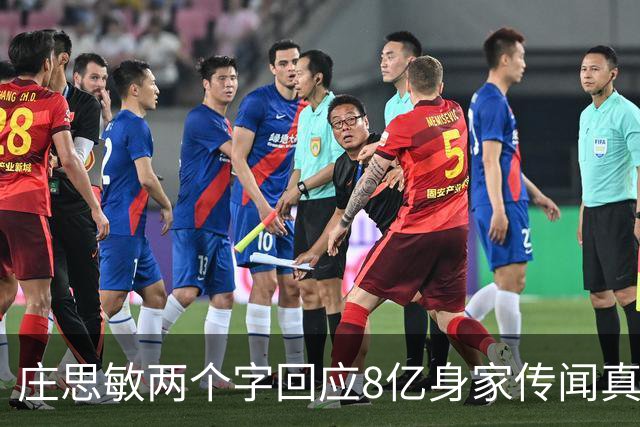 庄思敏两个字回应8亿身家传闻真相 自揭第一段婚姻失败内情:男人的承诺不能信