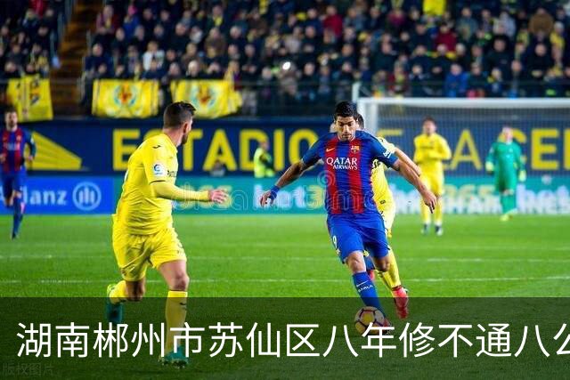 湖南郴州市苏仙区八年修不通八公里路区政府耍赖拖欠工程款 !
