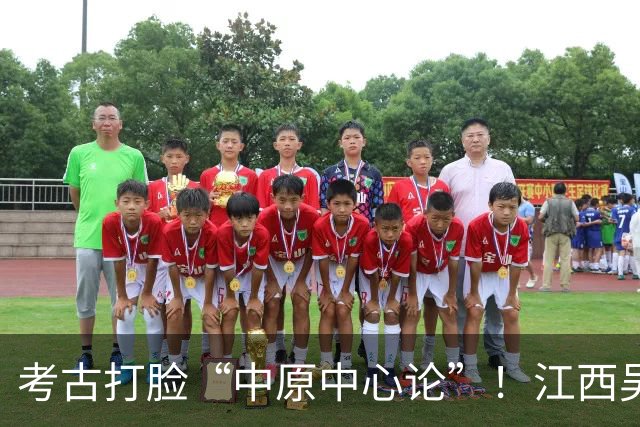 考古打脸“中原中心论”！江西吴城遗址爆锤学界：甲骨文是我们的